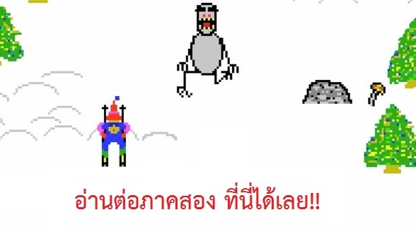 83daf2dd98dcfc54af514feea8f66618-dorkly-bits-ski-free-yeti-gets-desperate